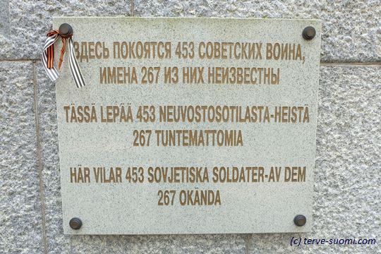hanko 2